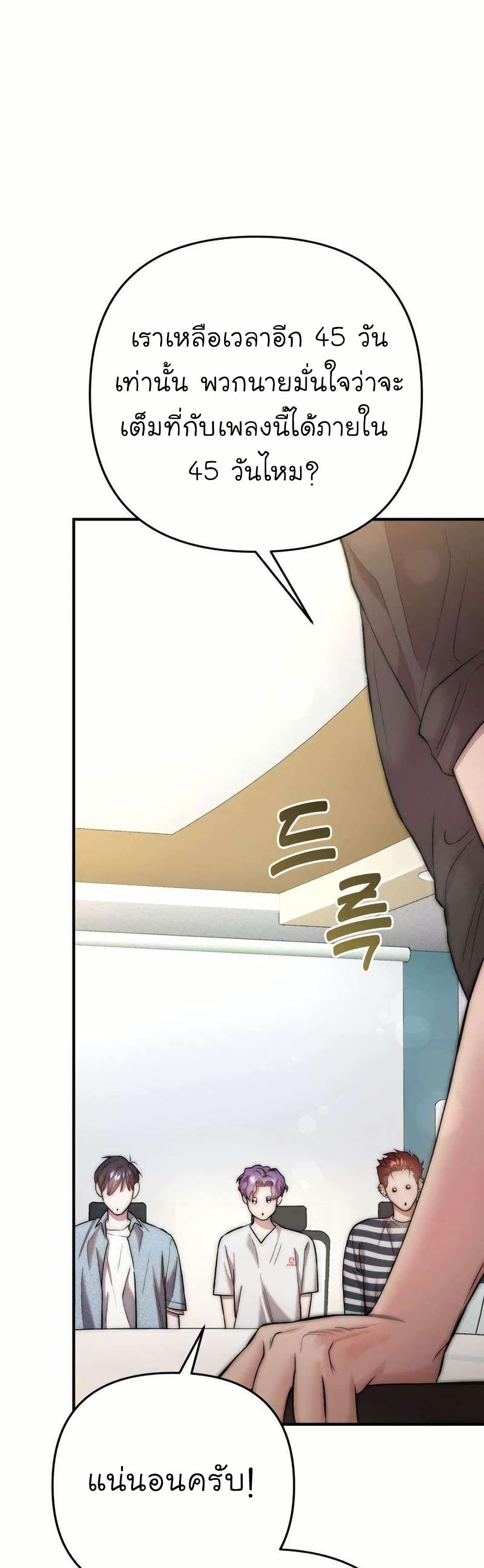 Acting Genius, TOP Idol! page 16