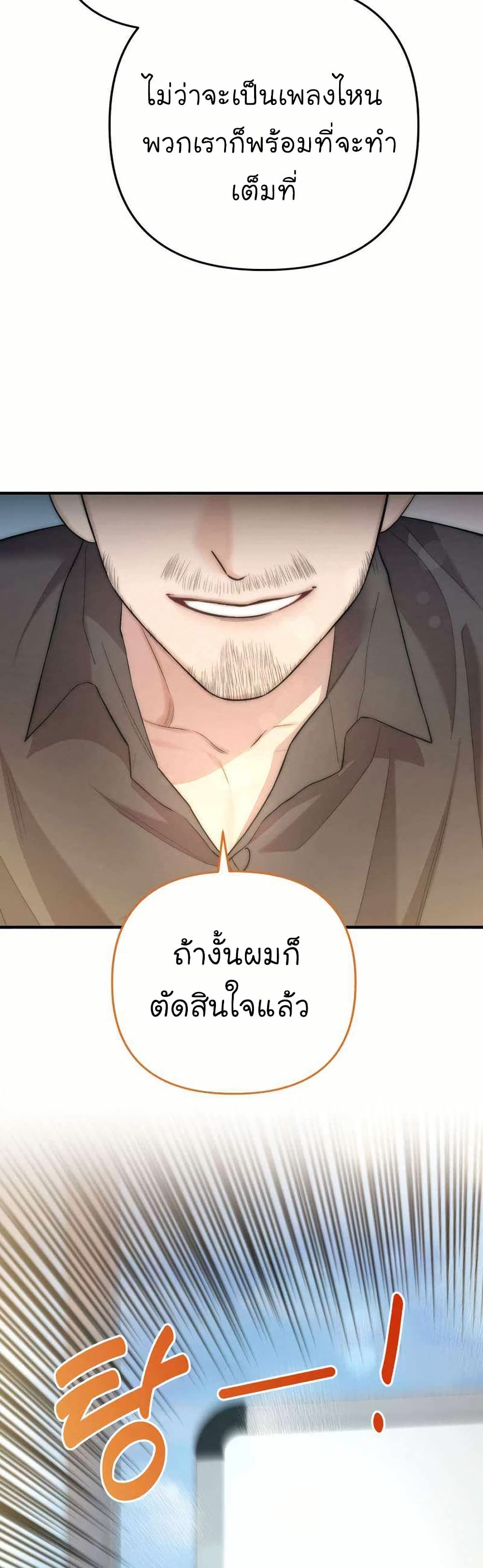 Acting Genius, TOP Idol! page 17