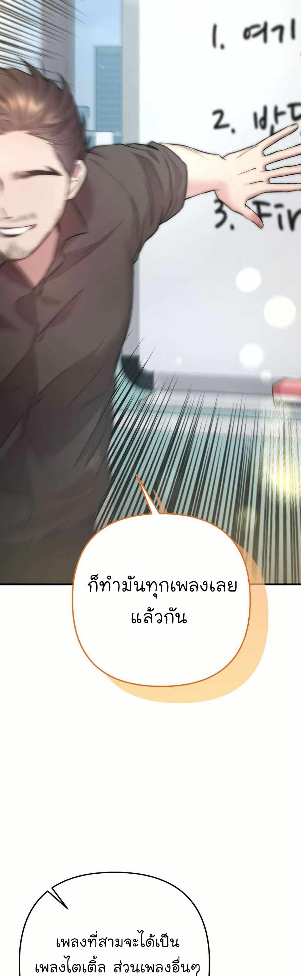 Acting Genius, TOP Idol! page 18