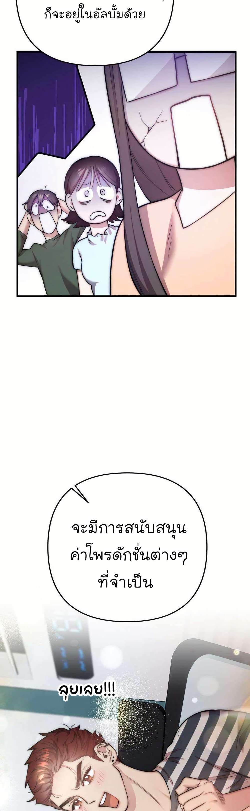 Acting Genius, TOP Idol! page 19