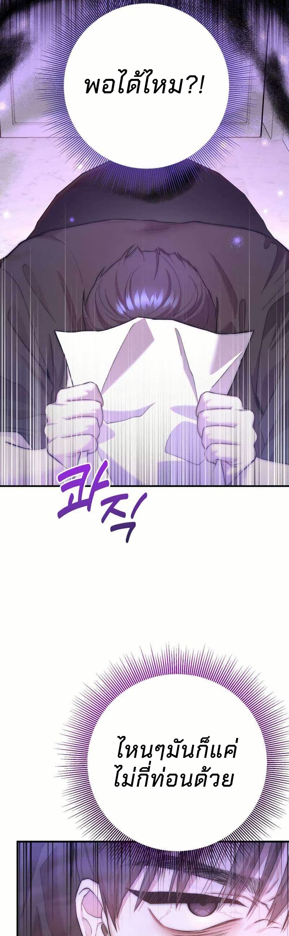 Acting Genius, TOP Idol! page 27