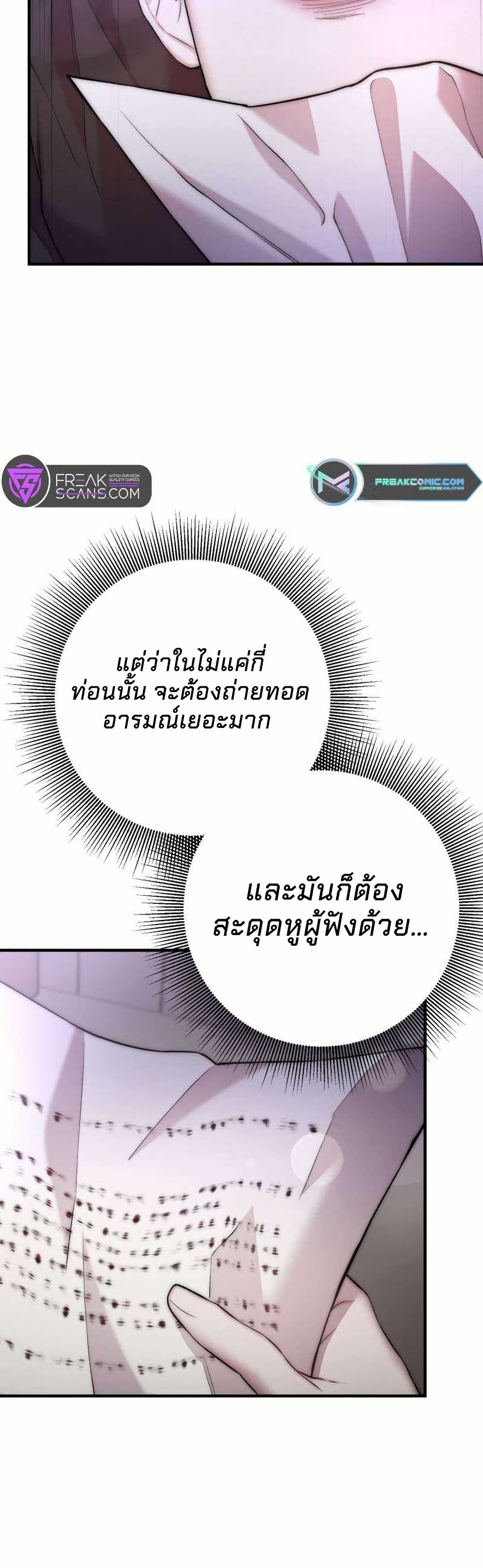 Acting Genius, TOP Idol! page 28