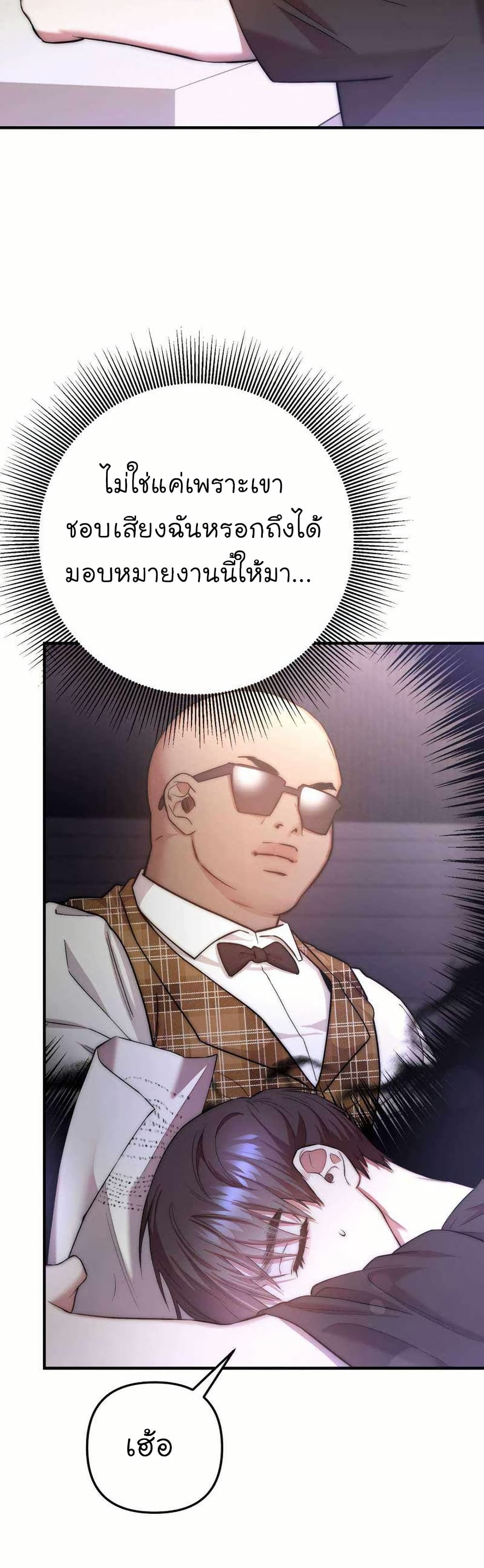 Acting Genius, TOP Idol! page 31