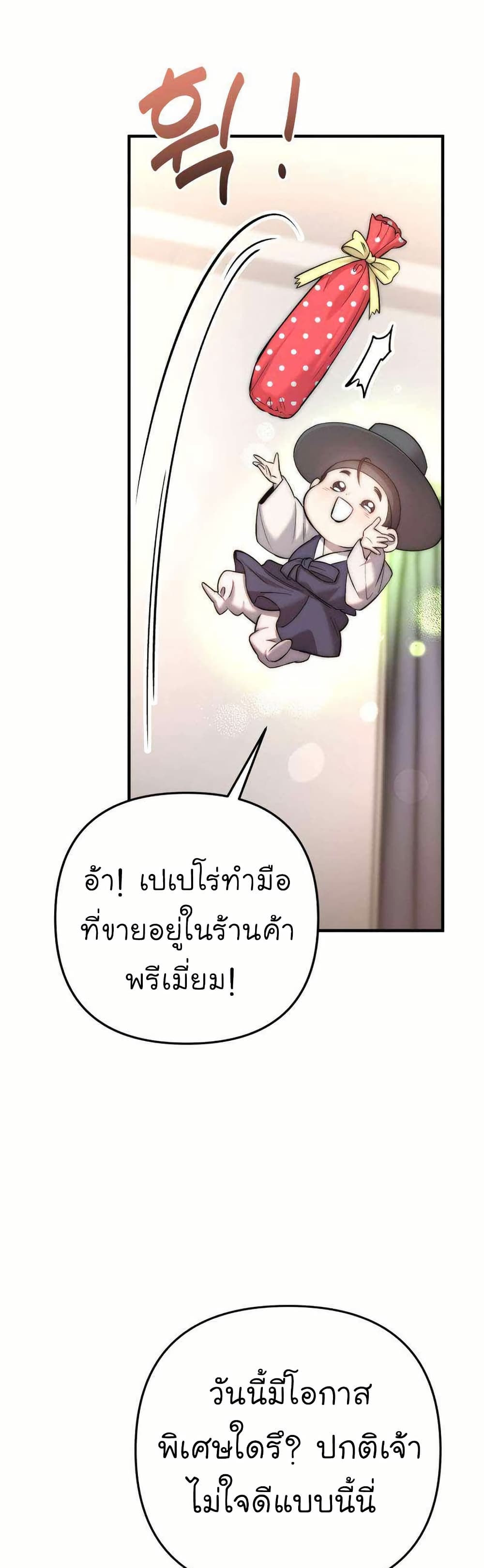 Acting Genius, TOP Idol! page 33