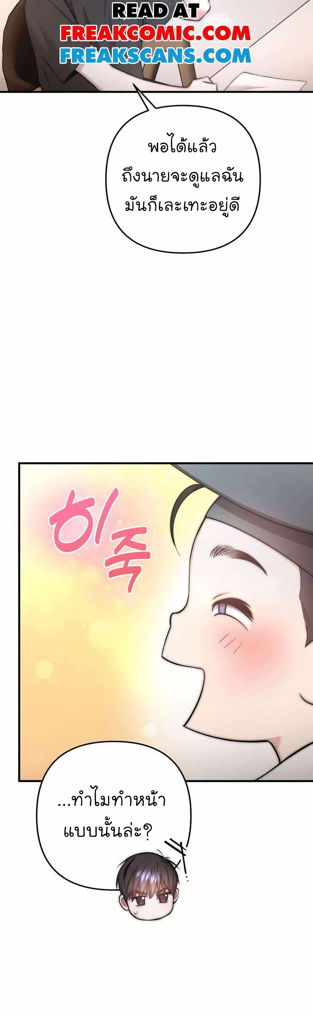 Acting Genius, TOP Idol! page 35