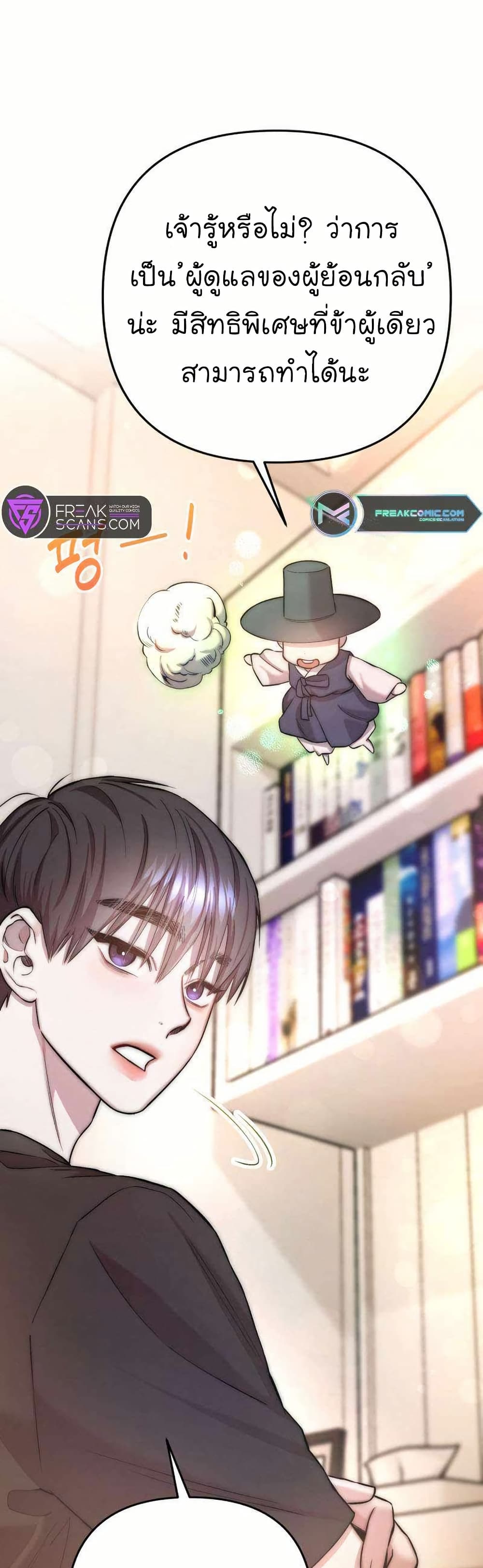 Acting Genius, TOP Idol! page 36