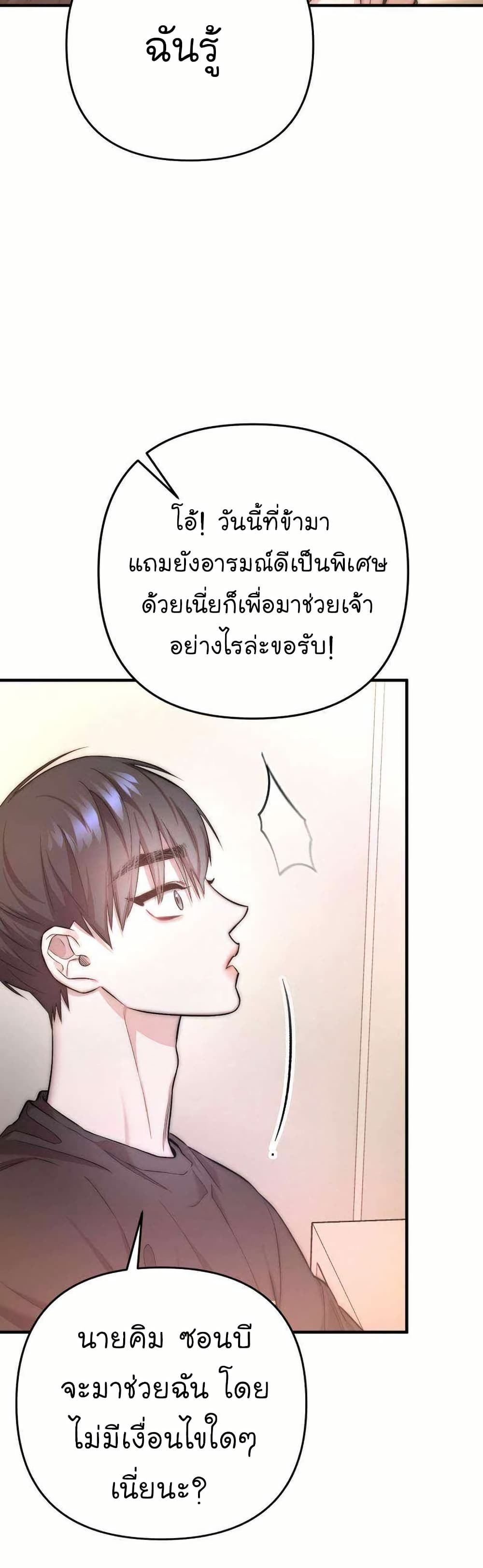 Acting Genius, TOP Idol! page 37