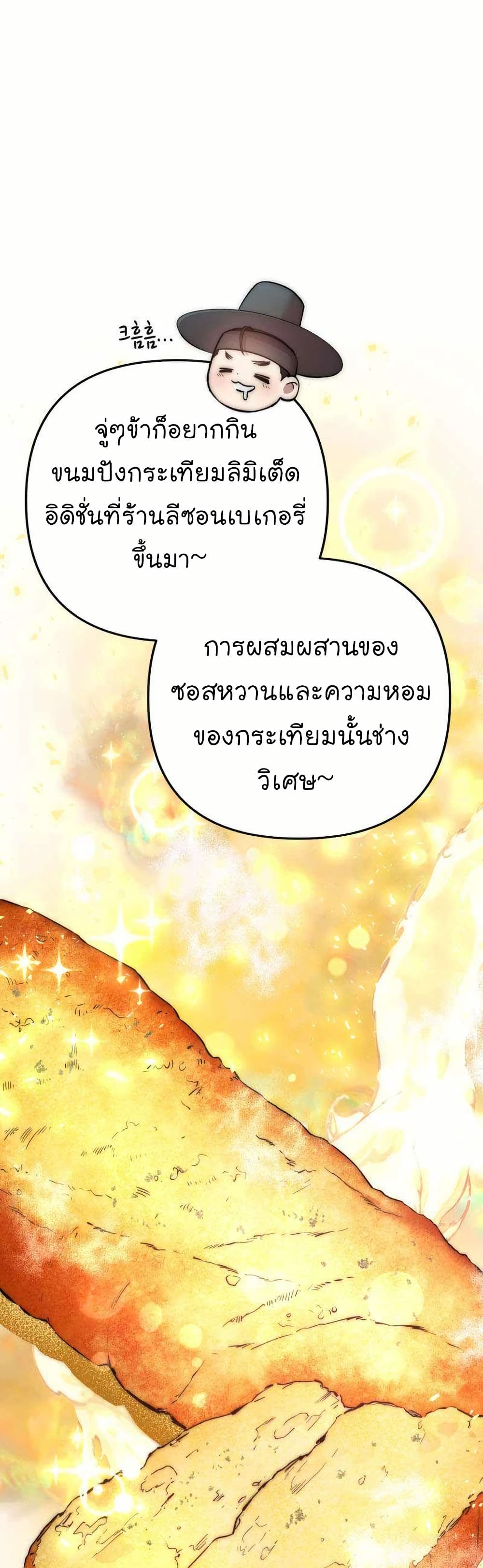 Acting Genius, TOP Idol! page 38