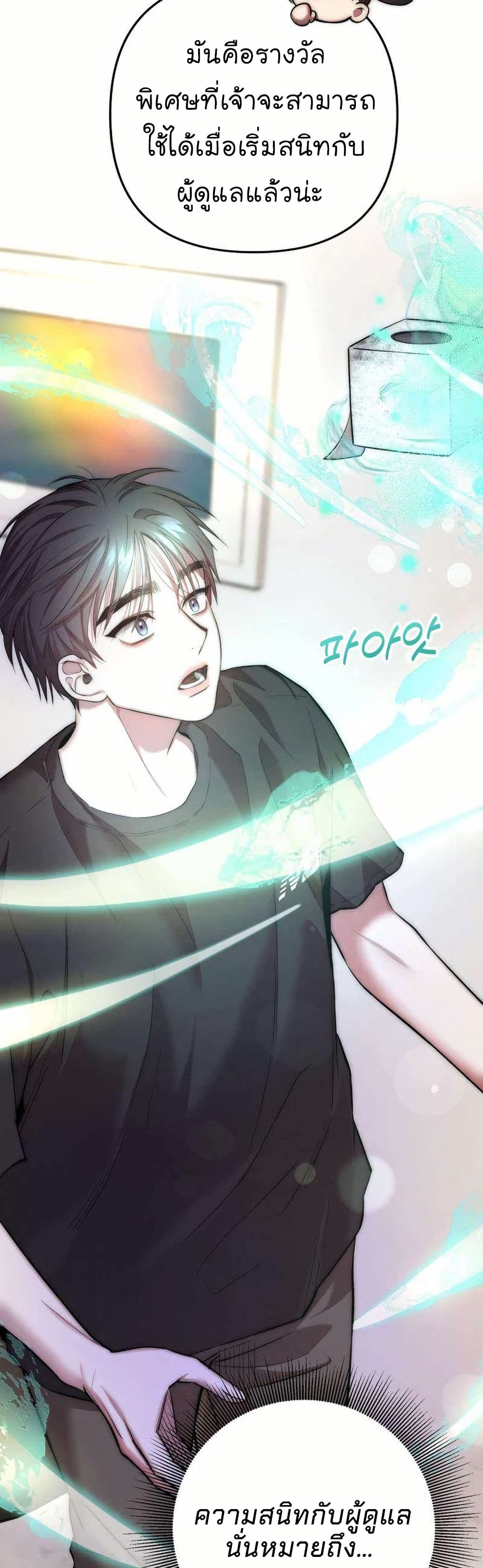 Acting Genius, TOP Idol! page 43