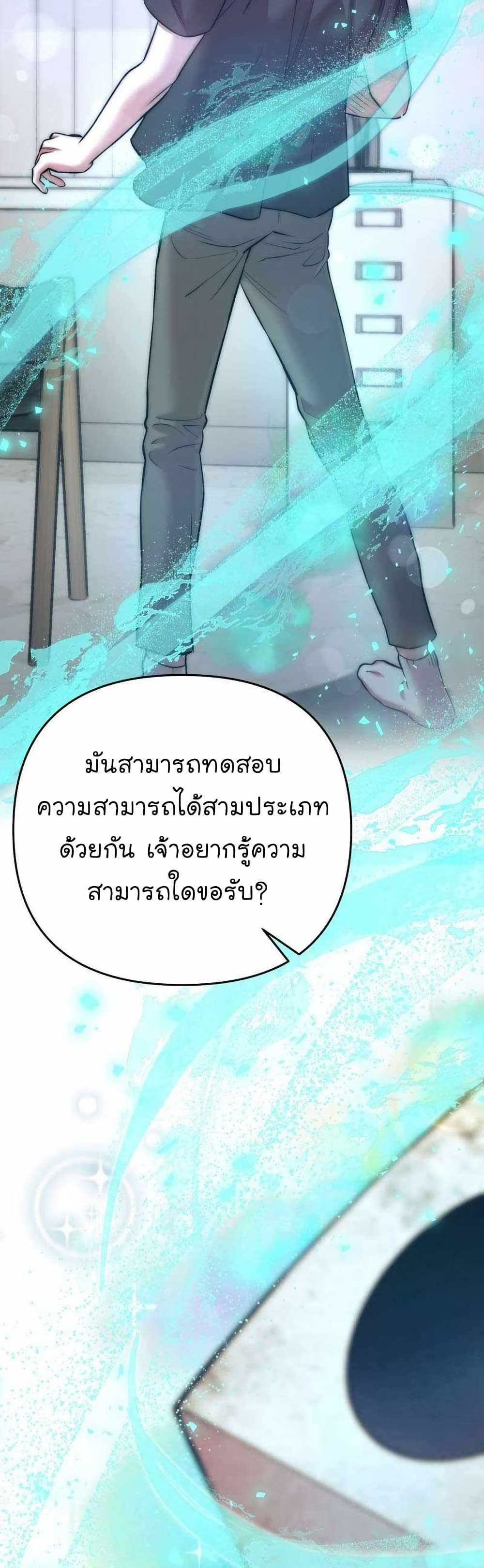 Acting Genius, TOP Idol! page 48