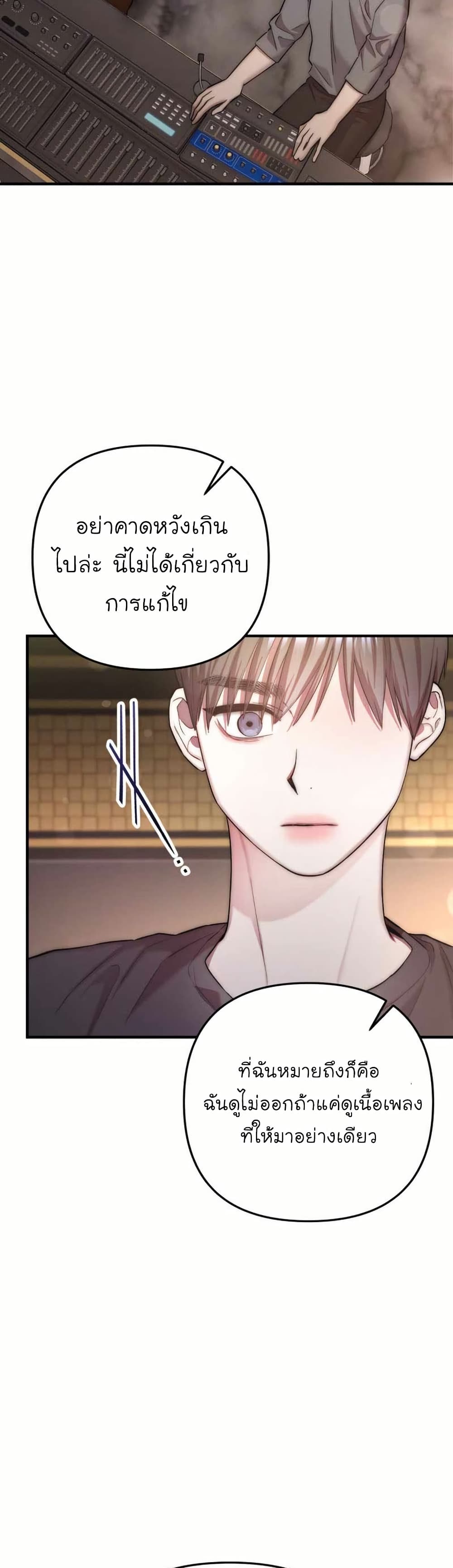 Acting Genius, TOP Idol! page 4