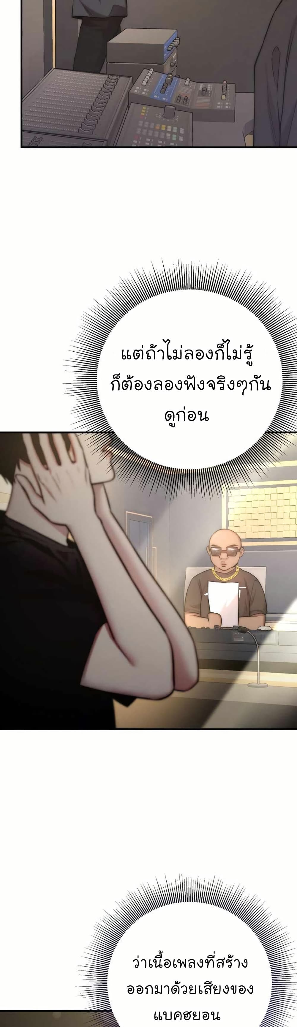 Acting Genius, TOP Idol! page 7