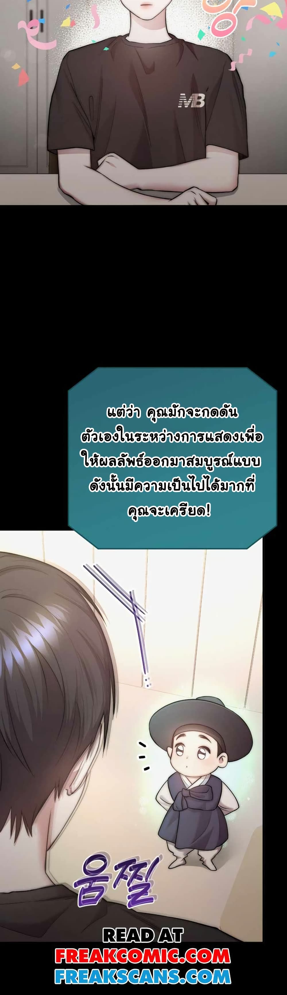 Acting Genius, TOP Idol! page 12