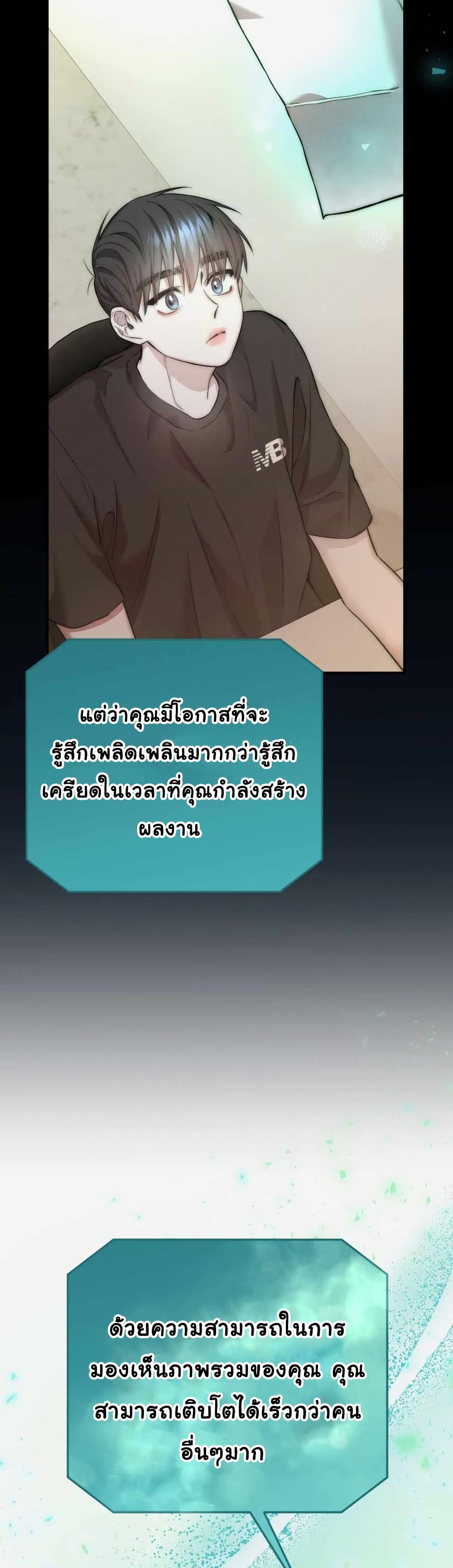 Acting Genius, TOP Idol! page 16