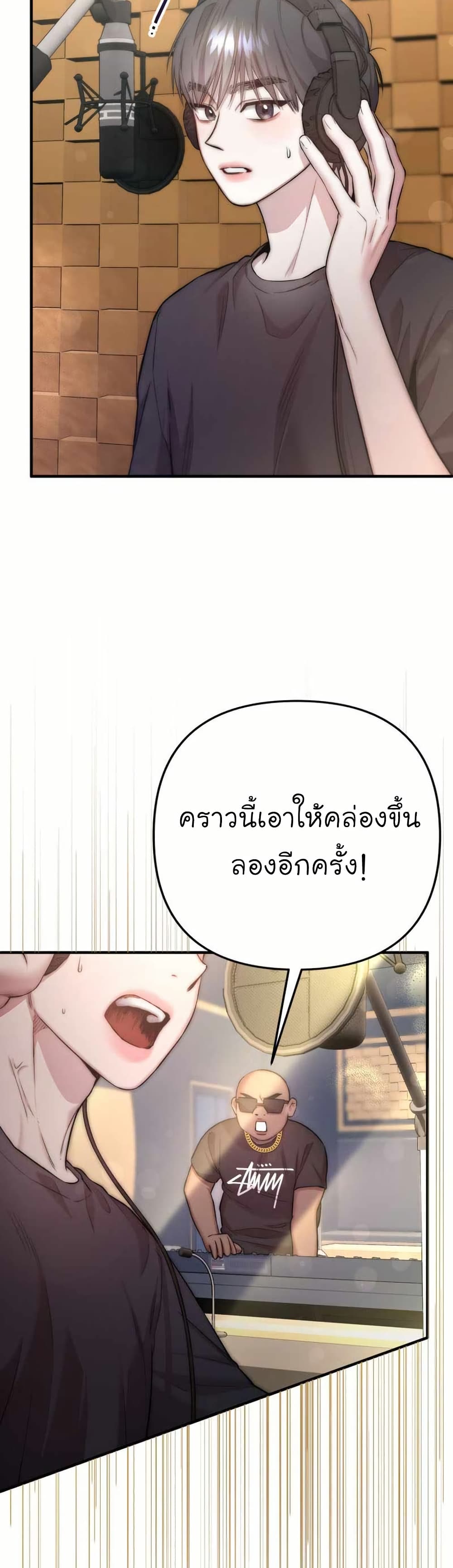 Acting Genius, TOP Idol! page 20