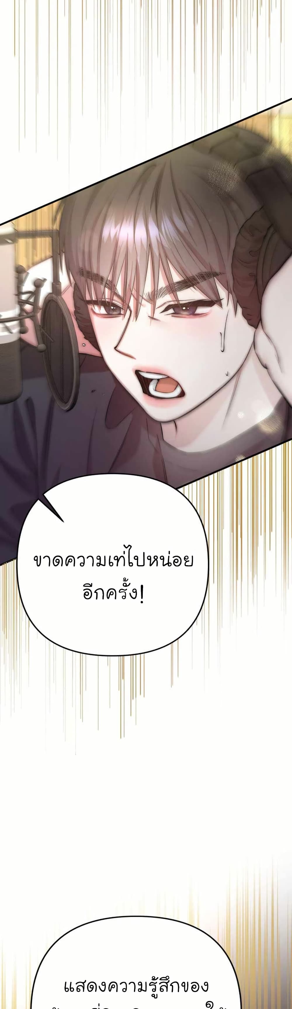 Acting Genius, TOP Idol! page 21