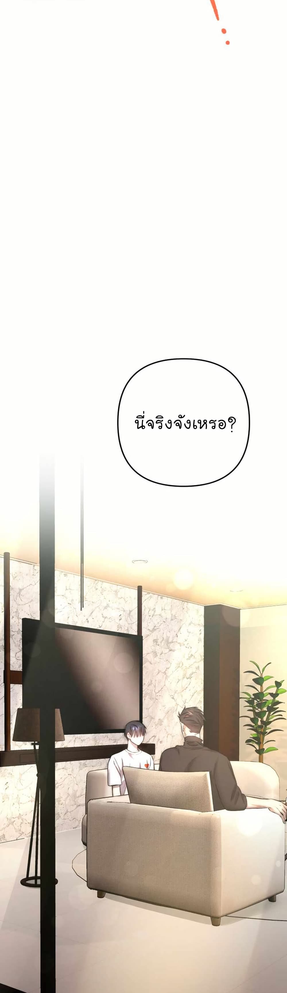 Acting Genius, TOP Idol! page 42