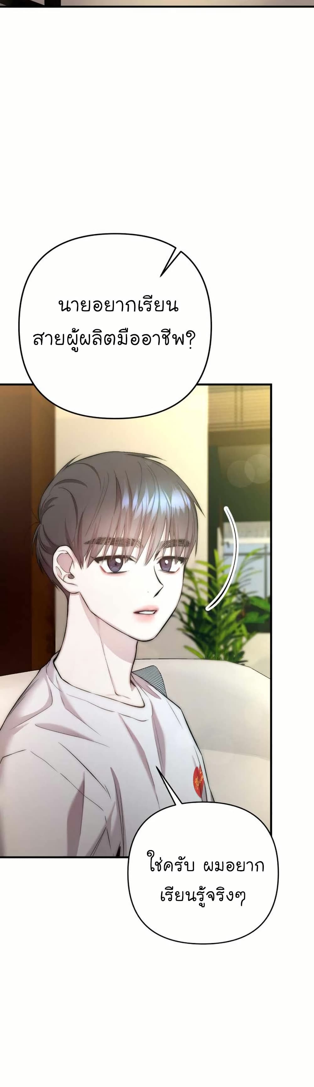 Acting Genius, TOP Idol! page 43