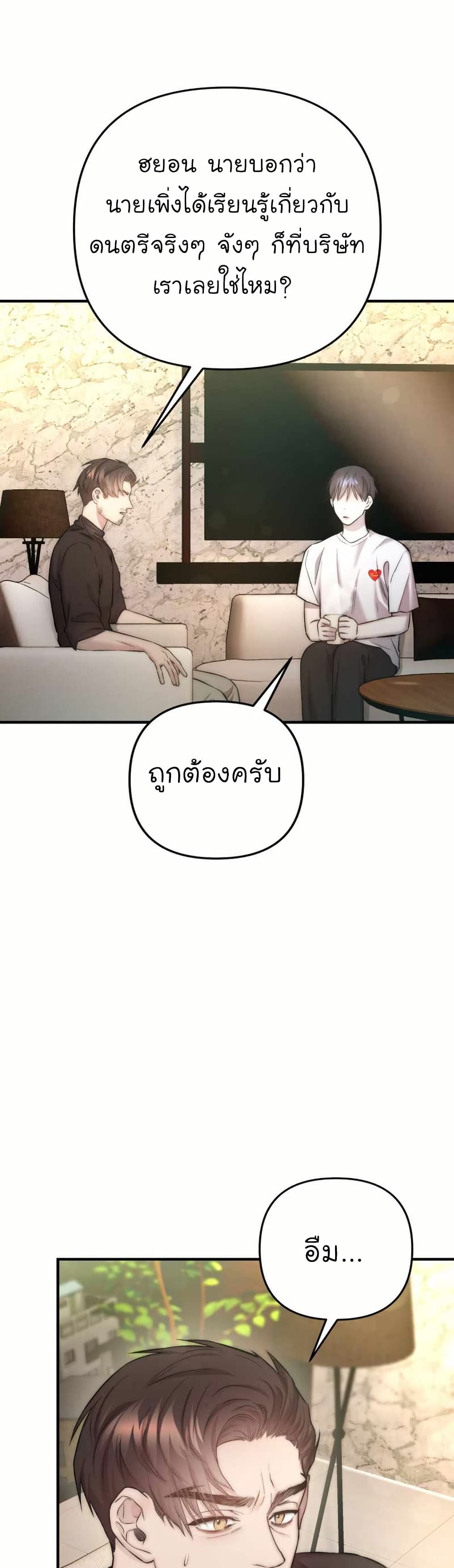Acting Genius, TOP Idol! page 44