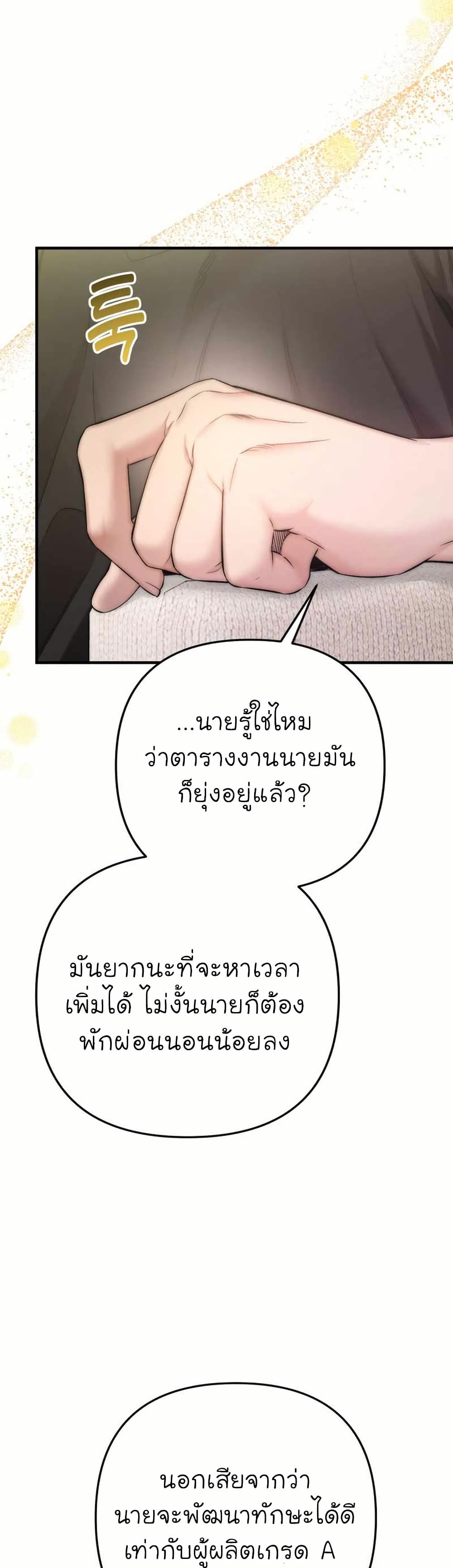 Acting Genius, TOP Idol! page 48