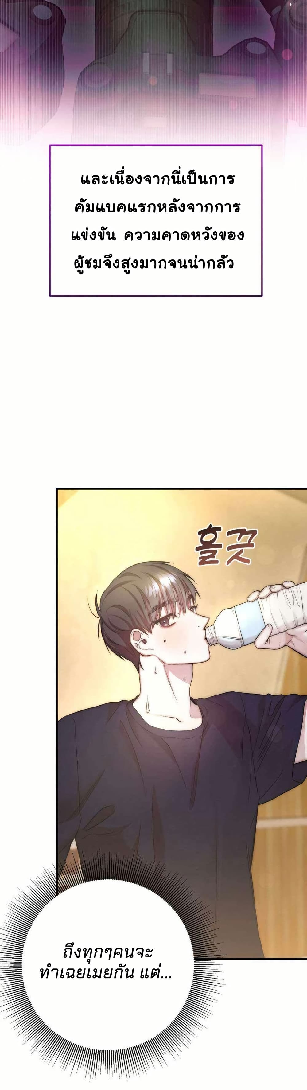 Acting Genius, TOP Idol! page 14