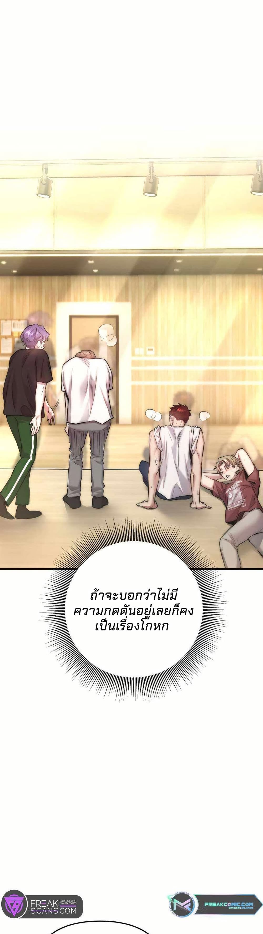 Acting Genius, TOP Idol! page 15