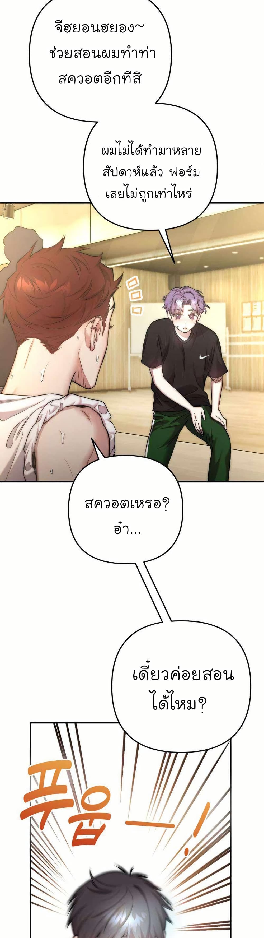Acting Genius, TOP Idol! page 16