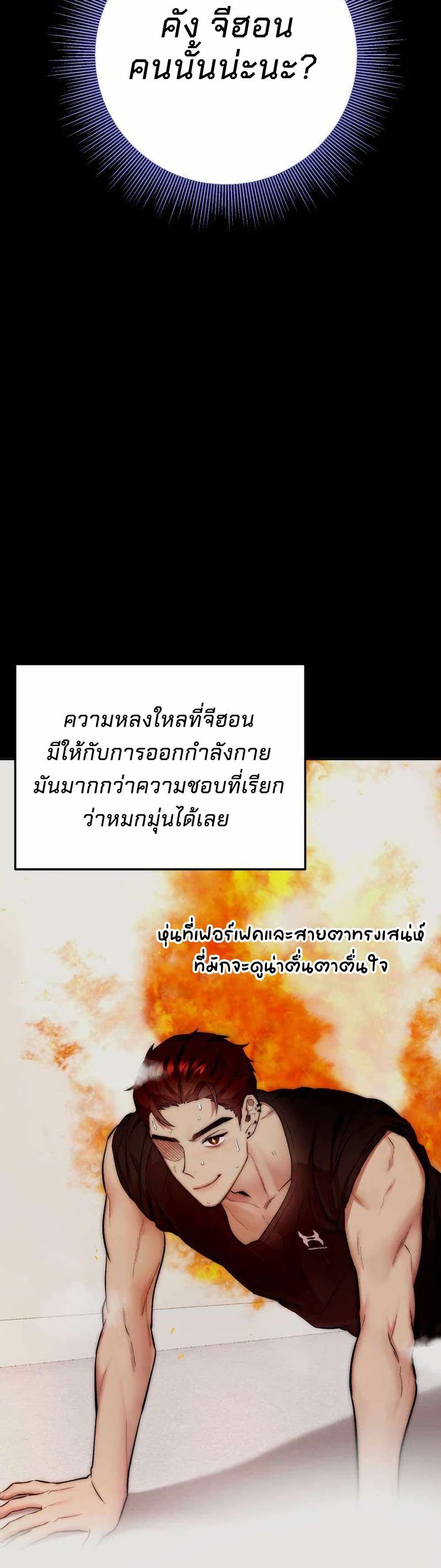 Acting Genius, TOP Idol! page 19