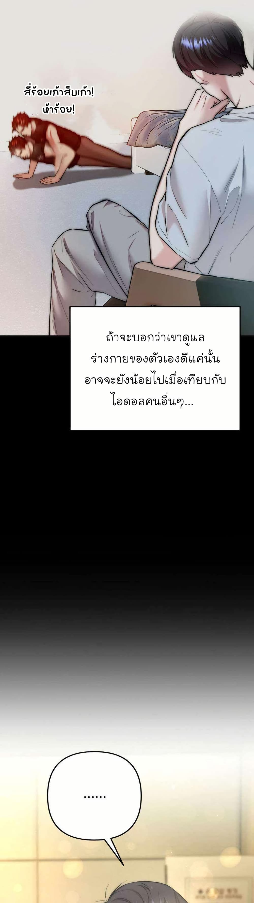Acting Genius, TOP Idol! page 20