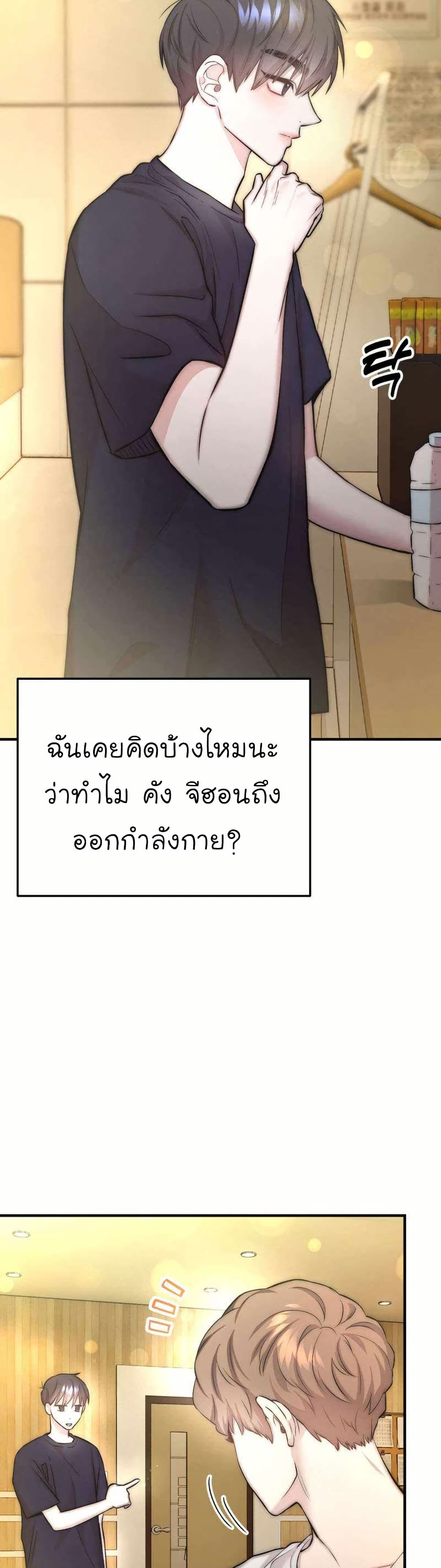 Acting Genius, TOP Idol! page 21
