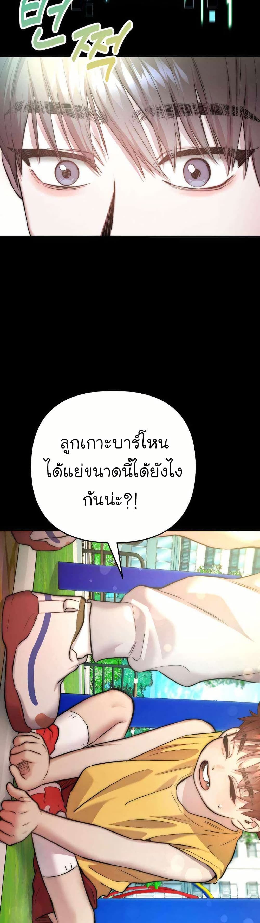 Acting Genius, TOP Idol! page 27
