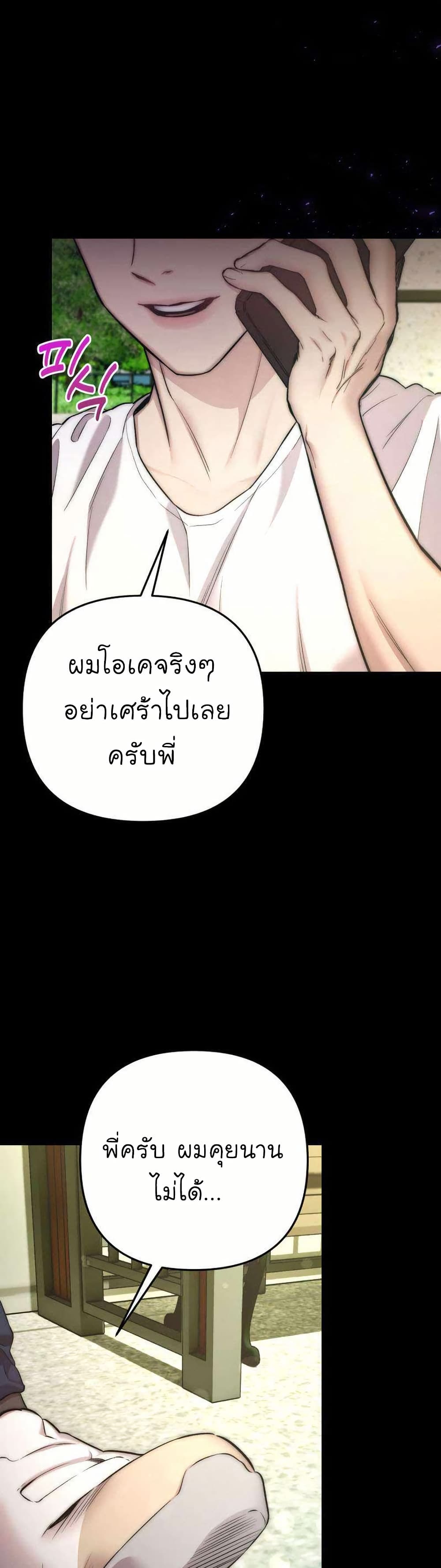 Acting Genius, TOP Idol! page 44