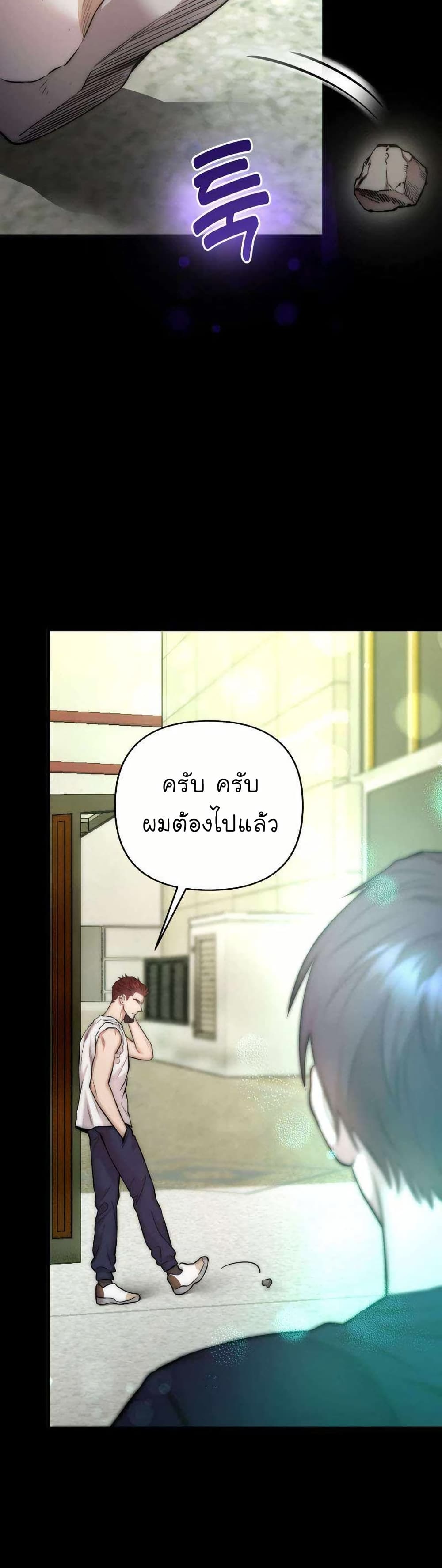 Acting Genius, TOP Idol! page 45