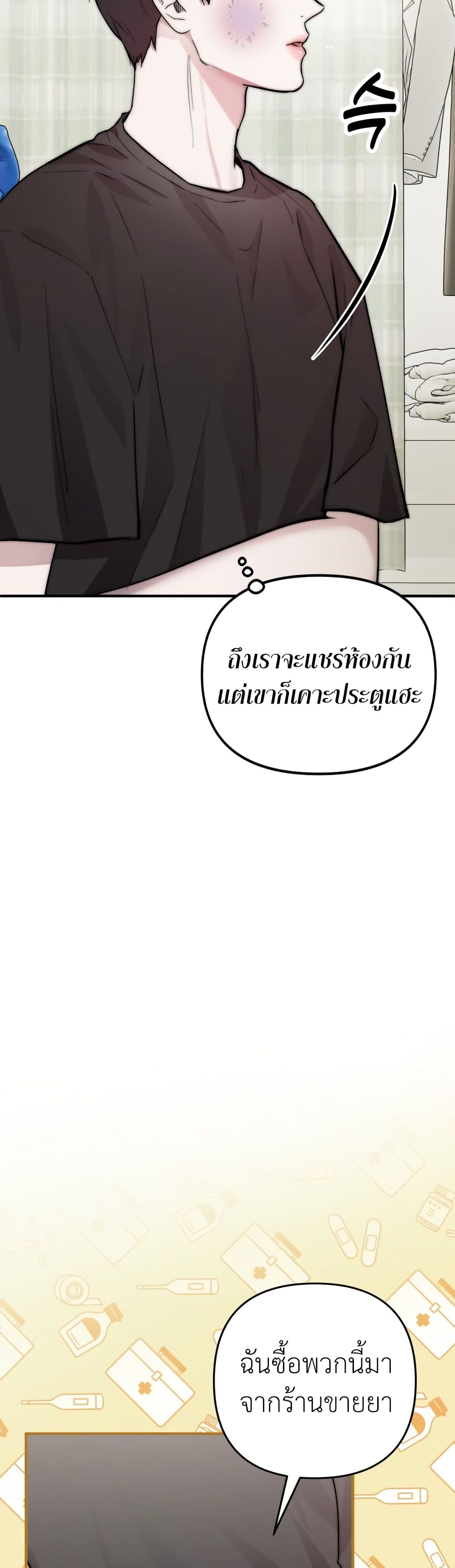 Acting Genius, TOP Idol! page 7