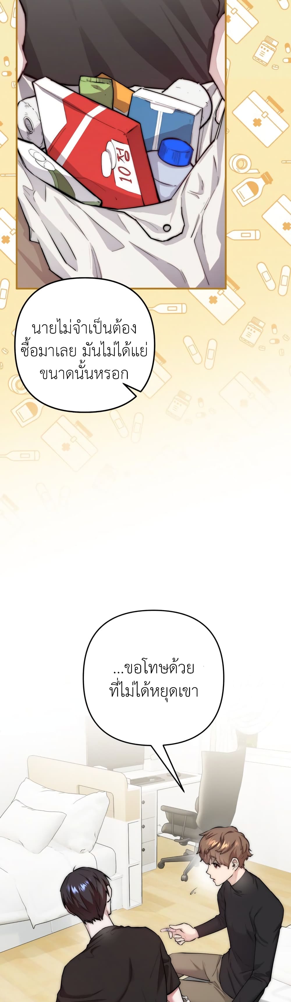 Acting Genius, TOP Idol! page 8