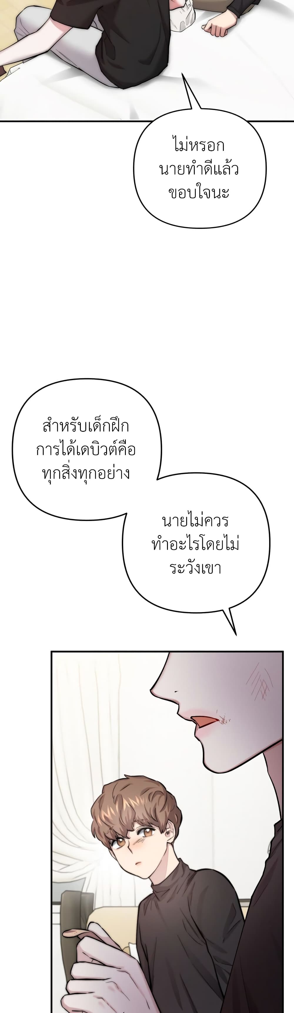 Acting Genius, TOP Idol! page 9