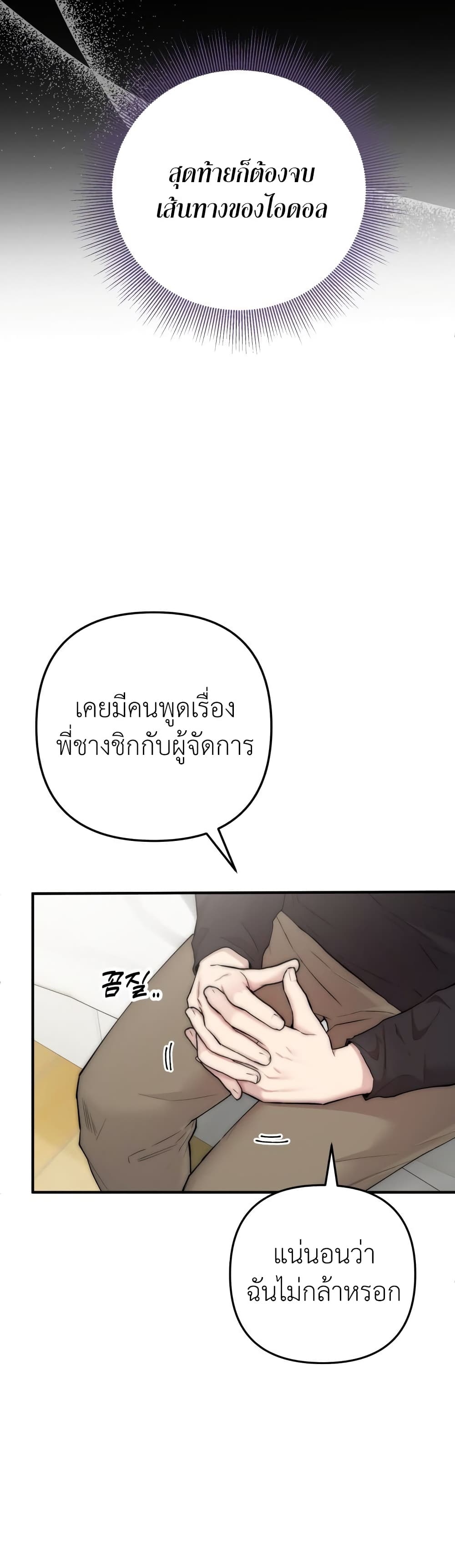 Acting Genius, TOP Idol! page 12