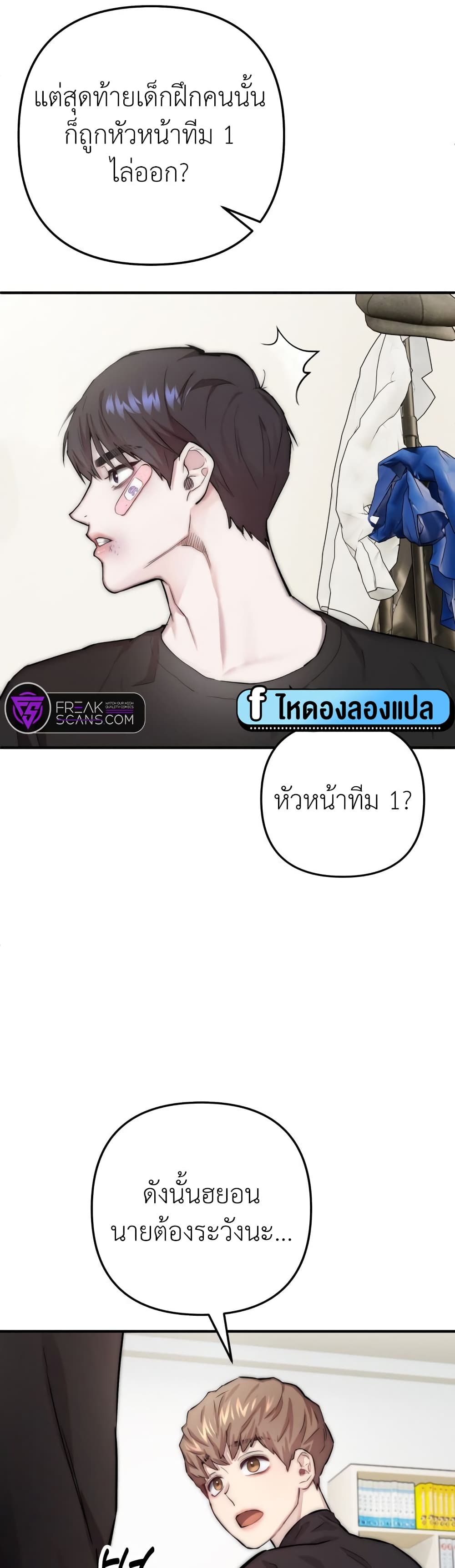 Acting Genius, TOP Idol! page 13