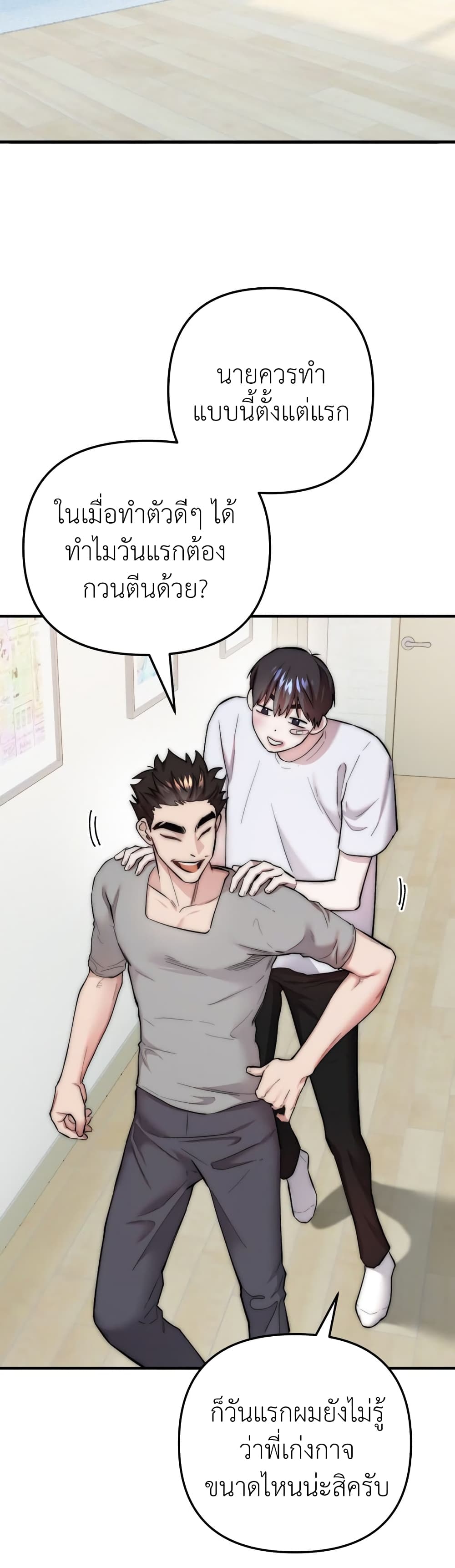 Acting Genius, TOP Idol! page 17