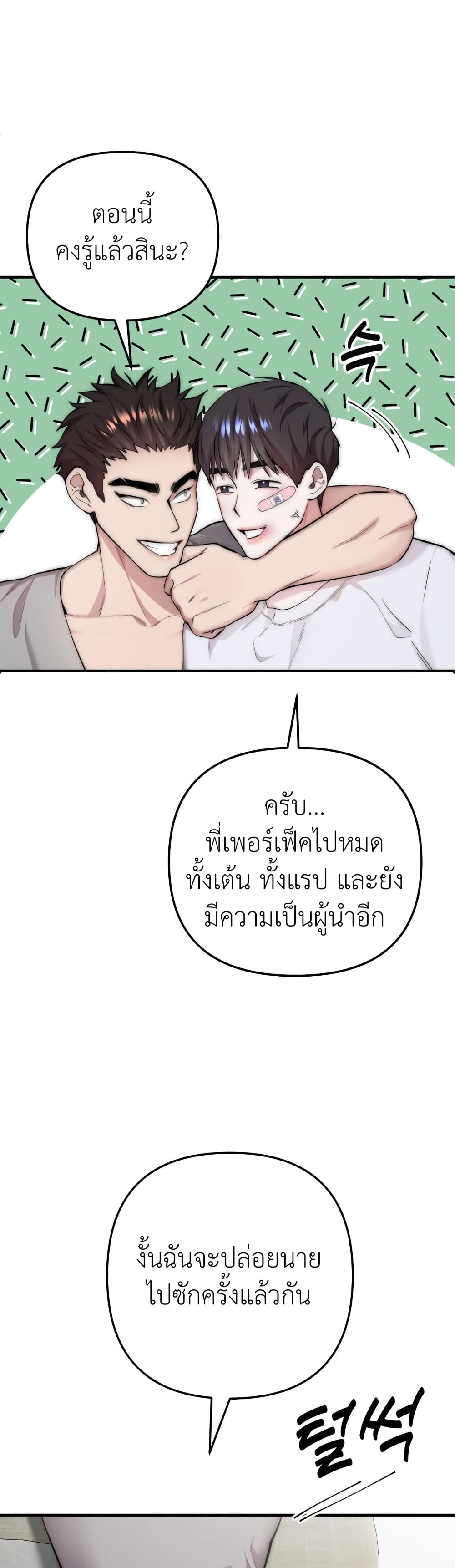 Acting Genius, TOP Idol! page 18
