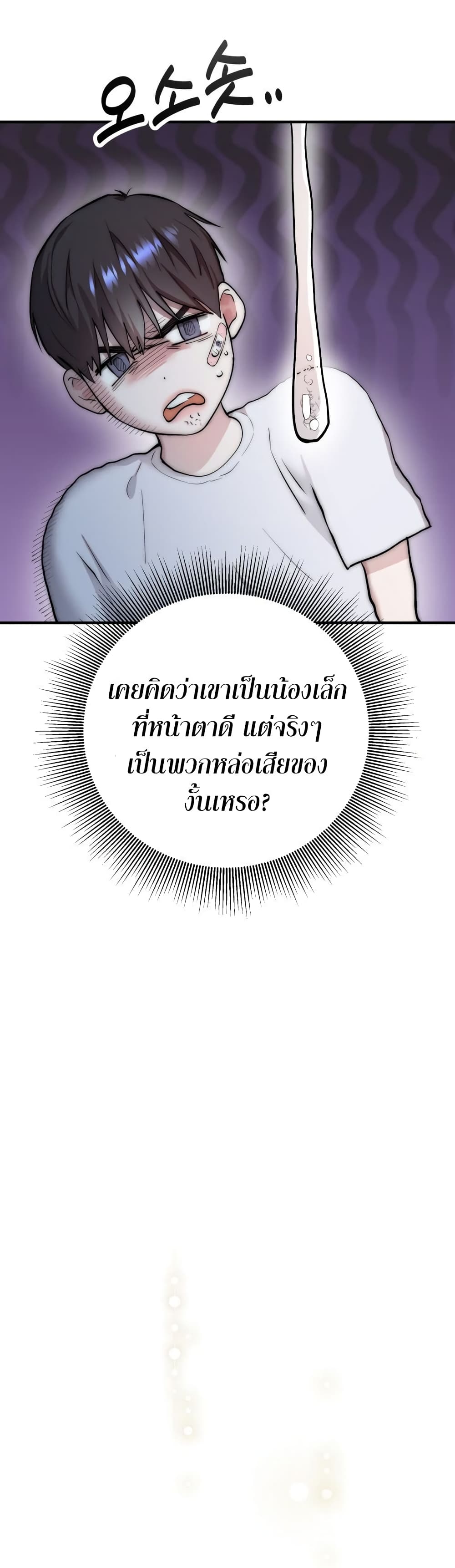 Acting Genius, TOP Idol! page 25