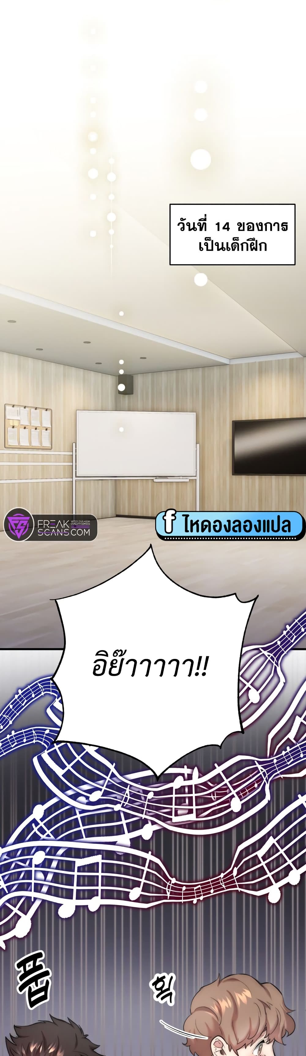 Acting Genius, TOP Idol! page 26