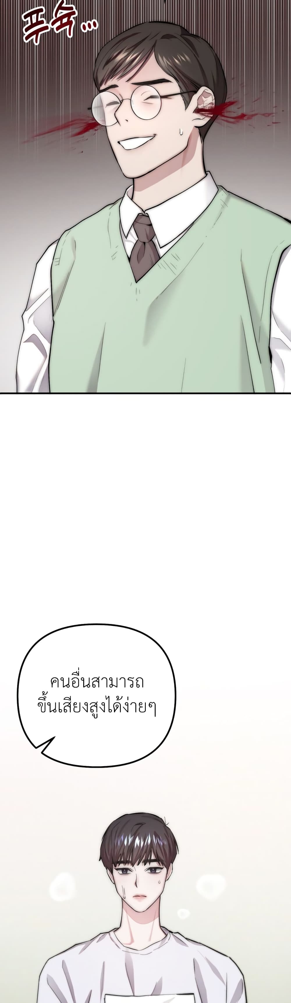 Acting Genius, TOP Idol! page 28