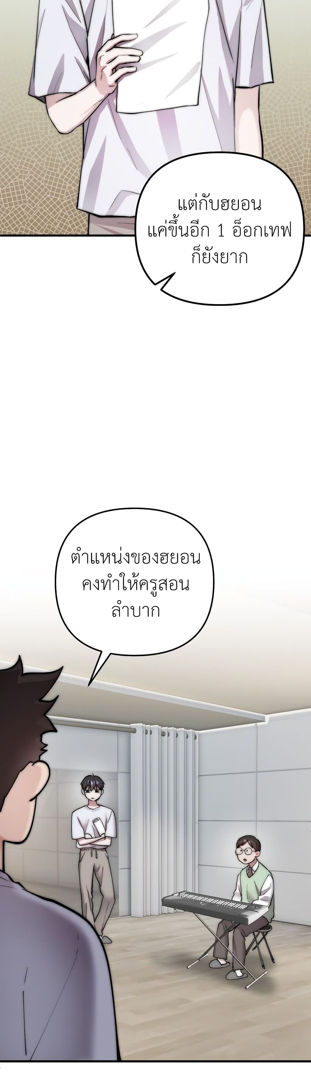 Acting Genius, TOP Idol! page 29