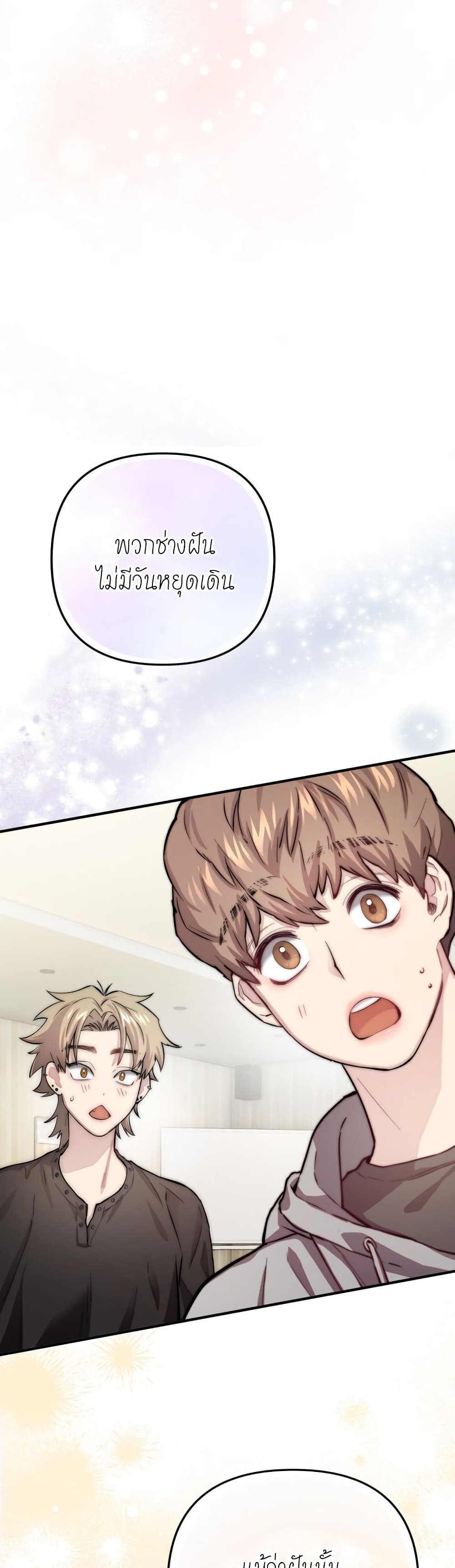 Acting Genius, TOP Idol! page 38