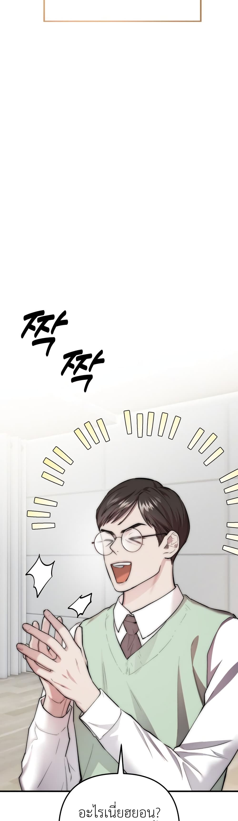 Acting Genius, TOP Idol! page 45