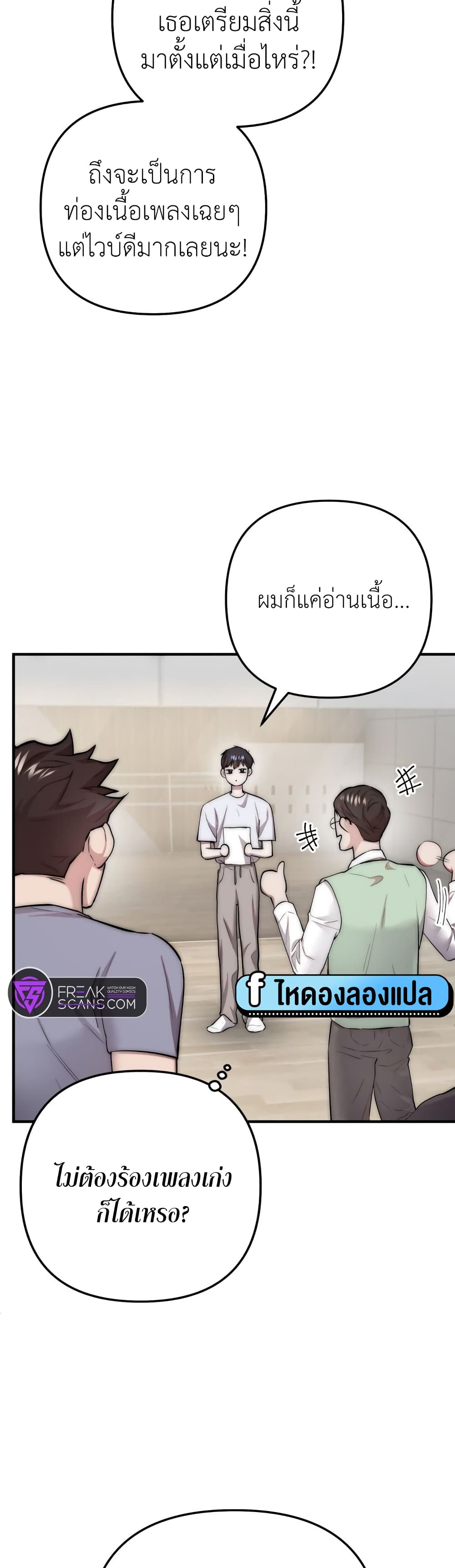 Acting Genius, TOP Idol! page 46