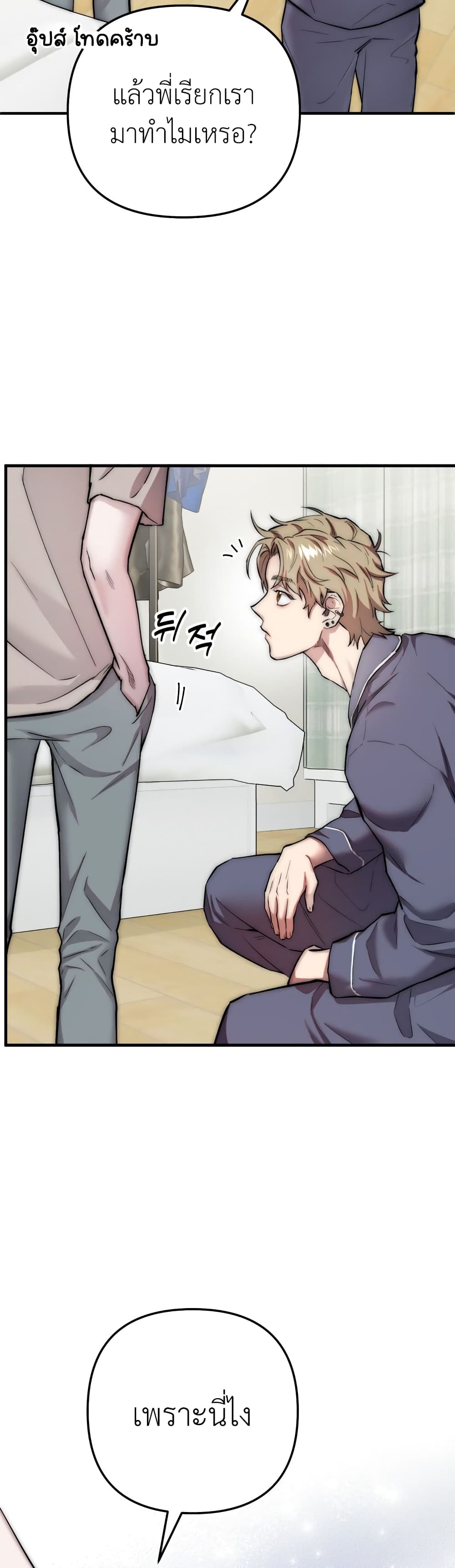 Acting Genius, TOP Idol! page 52