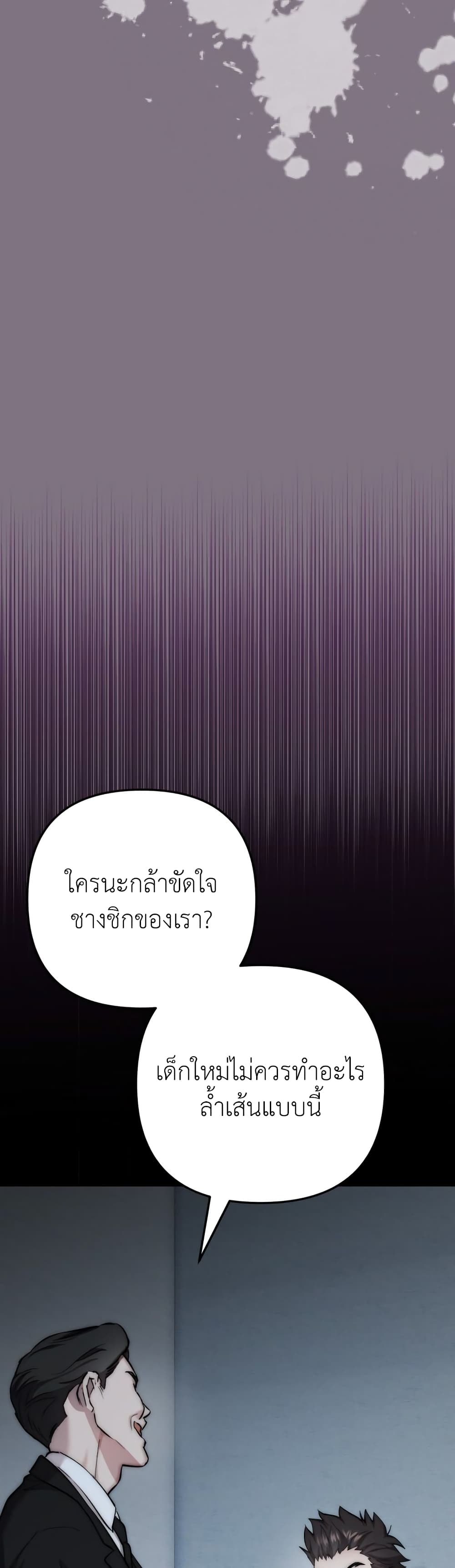 Acting Genius, TOP Idol! page 56