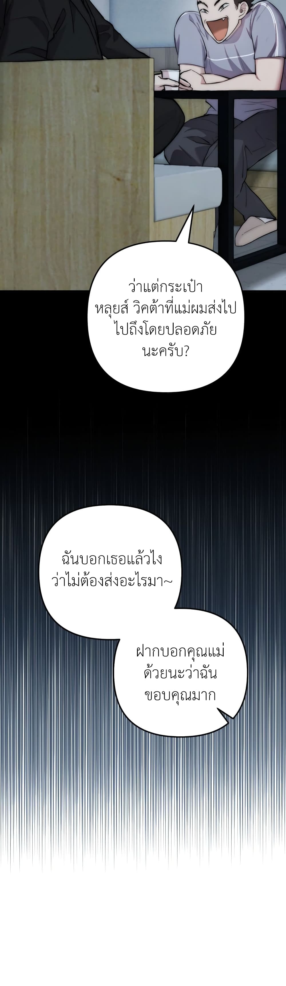 Acting Genius, TOP Idol! page 57